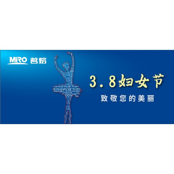 遇見更好的你 | 祝所有女性節(jié)日快樂！