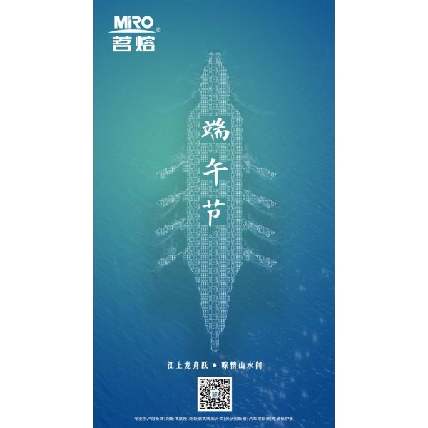 茗熔祝大家端午安康 | 愿美好接“粽”而來！